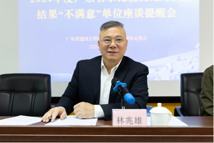 2024年度水泥比对试验结果“不满意”单位 座谈提醒会顺利召开