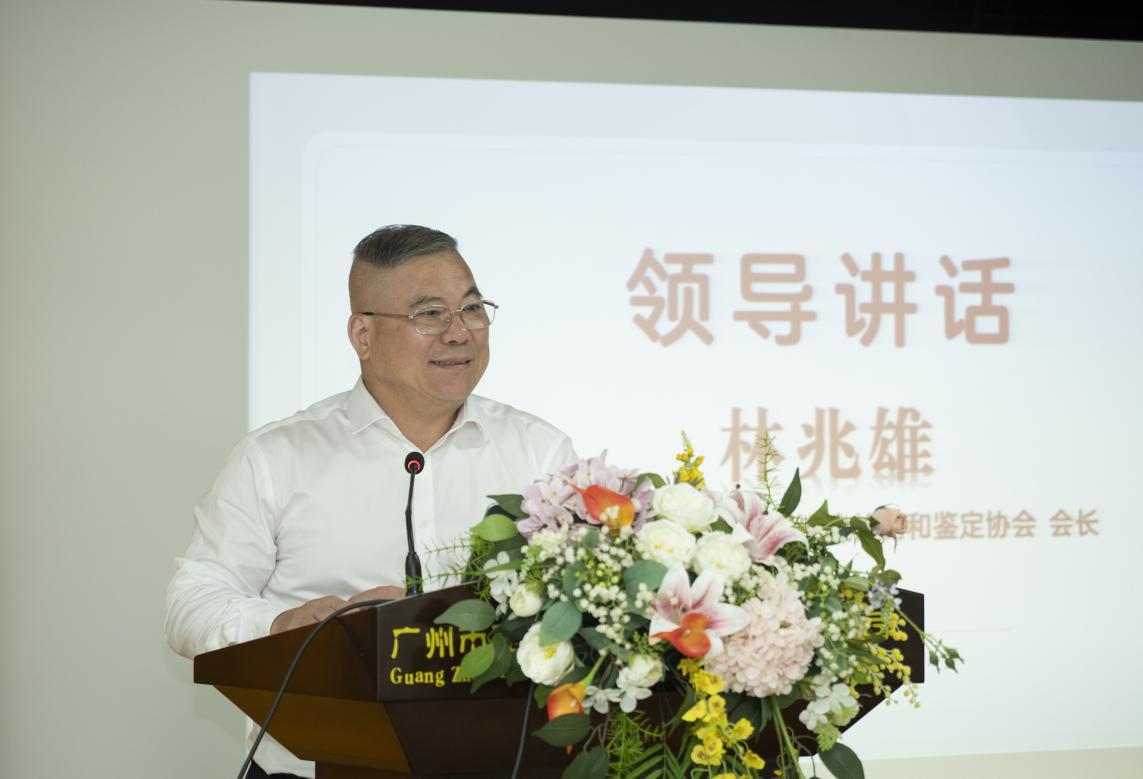 构建新规范，启航新征程——房屋安全鉴定机构资信（能力）评价工作座谈会在广州顺利召...
